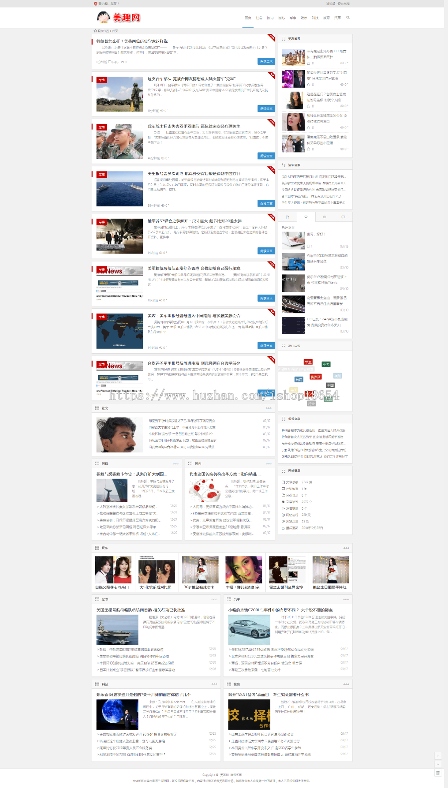 wordpress新闻文章资讯网站模版新闻门户类网站模板手机网站源码带后台容易优化咨询 