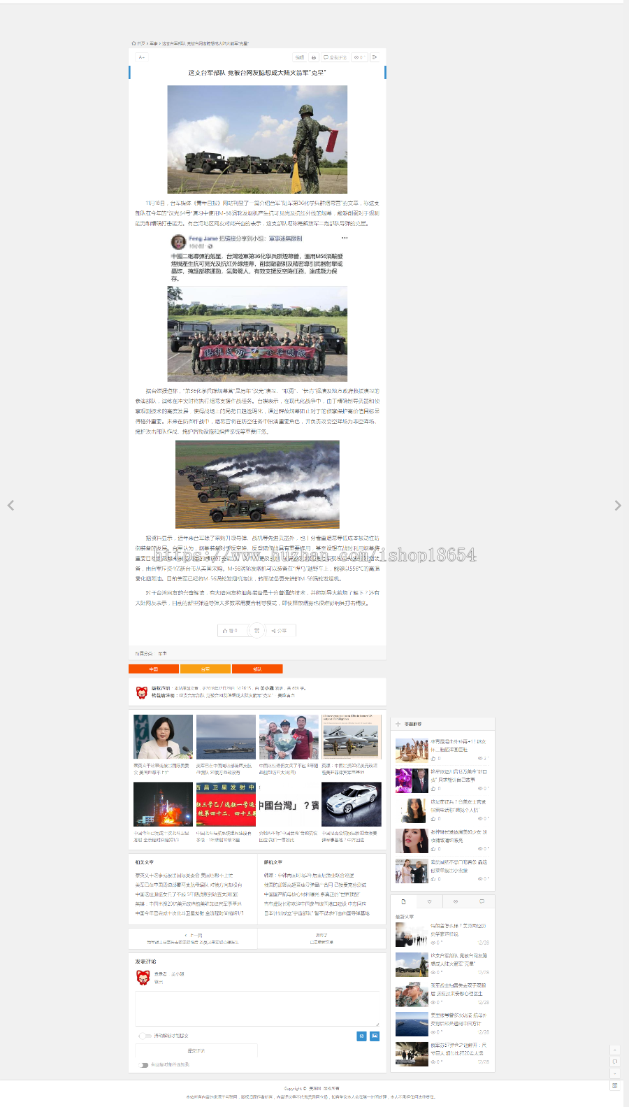 wordpress新闻文章资讯网站模版新闻门户类网站模板手机网站源码带后台容易优化咨询 