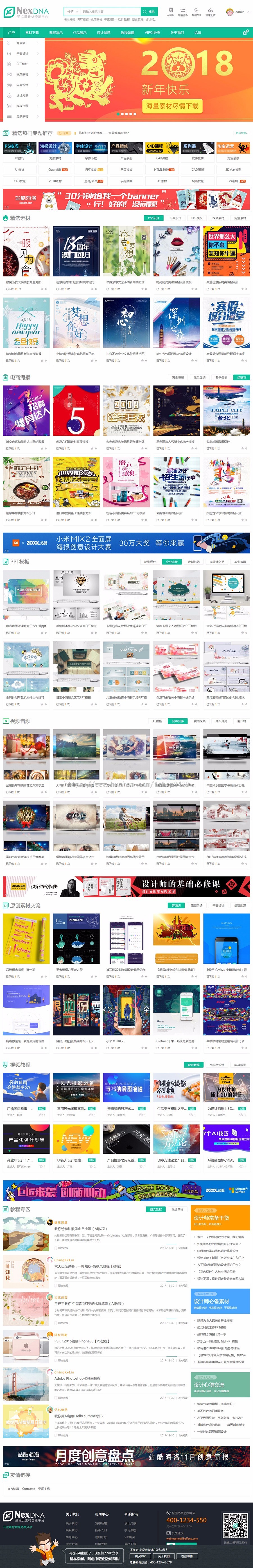 discuz【商业模板】素材教程资源下载GBK（星点互联官方出品亲测） 