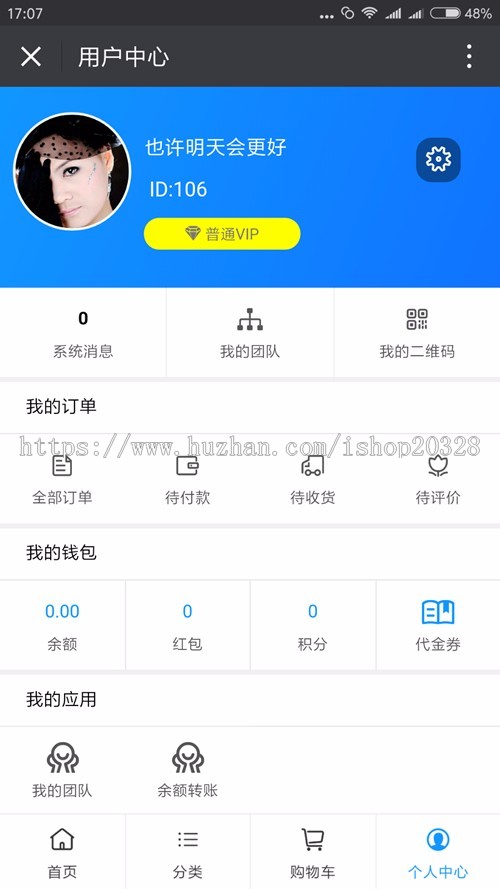 ThinkPHP开发带三级分销本然良品微信公排理财**系统
