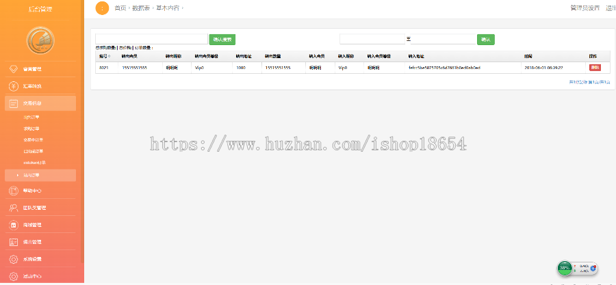 运营版GEC虚拟币区块链Thinkphp挖矿挖矿系统带分销带K线新增了实名论证后台审核