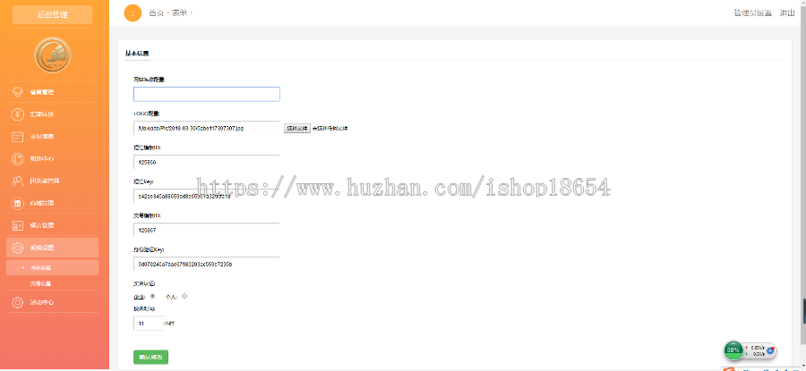 运营版GEC虚拟币区块链Thinkphp挖矿挖矿系统带分销带K线新增了实名论证后台审核