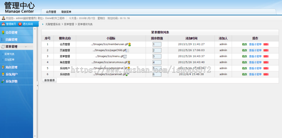 asp.net C# div+css 网站后台 开发 通用权限管理系统框架源码 