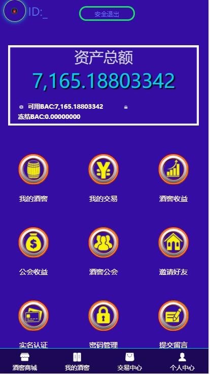 酒窖区块链虚拟币点对点交易源码