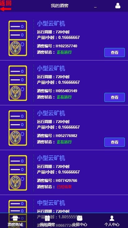 酒窖区块链虚拟币点对点交易源码