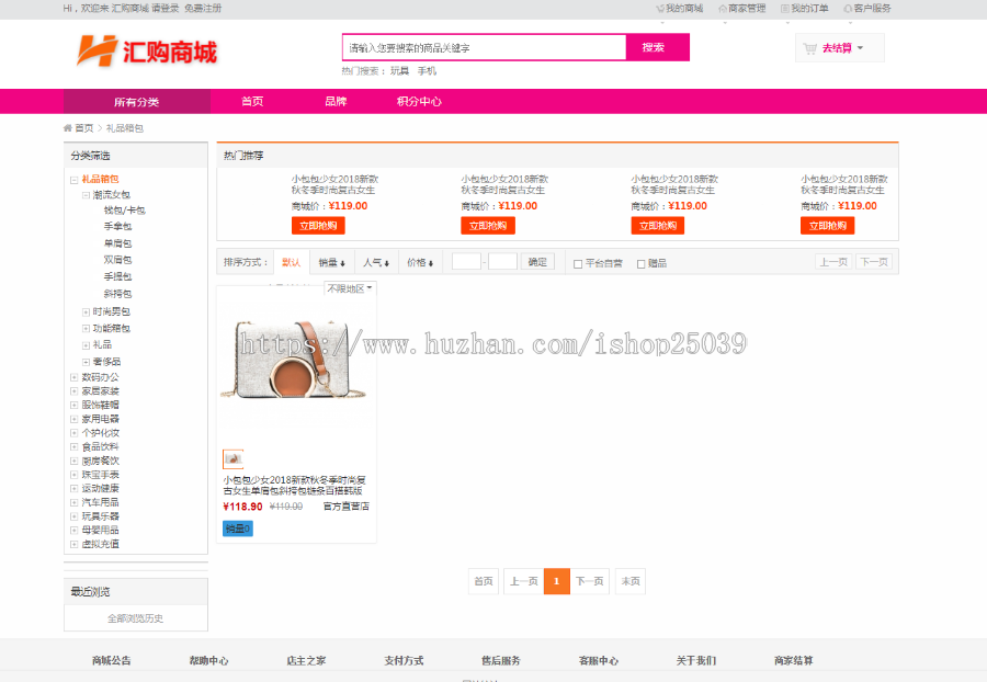 b2b2c商家入驻源码,无后门,流程完全可以走通