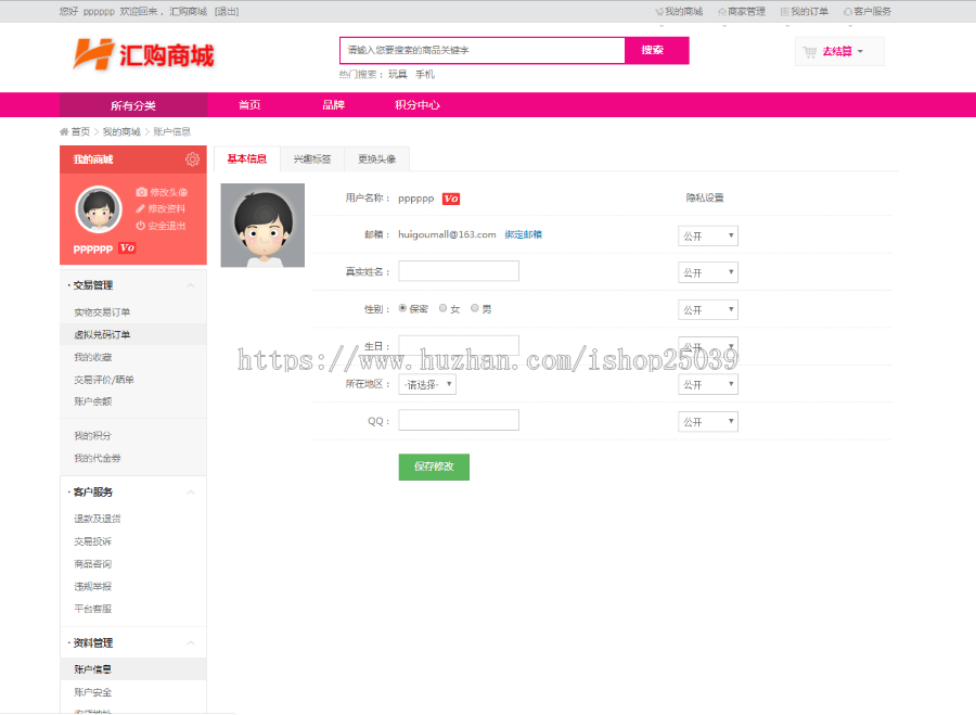 b2b2c商家入驻源码,无后门,流程完全可以走通