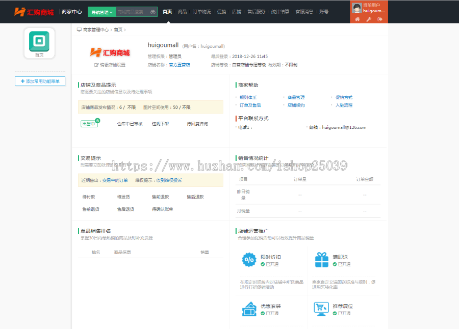 b2b2c商家入驻源码,无后门,流程完全可以走通