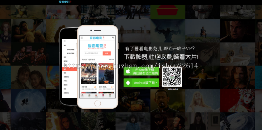 无人值守,自动采集电影站,影视站,非08,苹果,帝国cms,带会员功能,有卡密平台