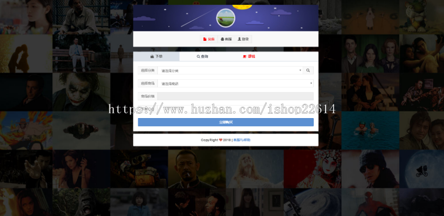 无人值守,自动采集电影站,影视站,非08,苹果,帝国cms,带会员功能,有卡密平台