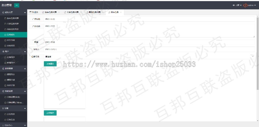 屏霸天下app源码系统开发朋友圈租赁发吧传媒广告任务系统源码