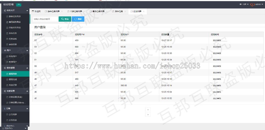 屏霸天下app源码系统开发朋友圈租赁发吧传媒广告任务系统源码