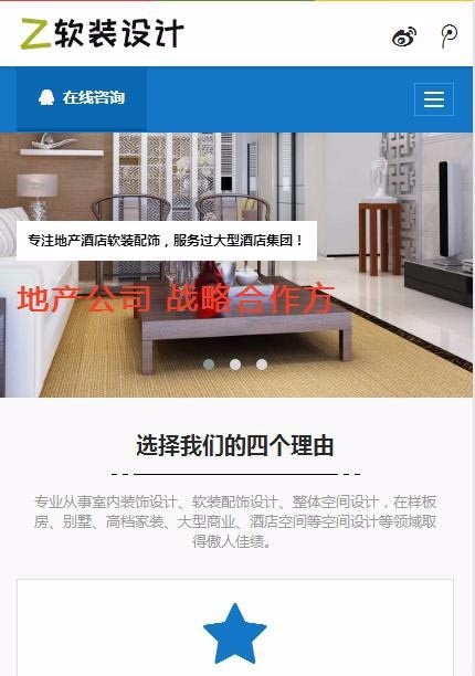 响应式的室内装饰设计行业网站织梦模板
