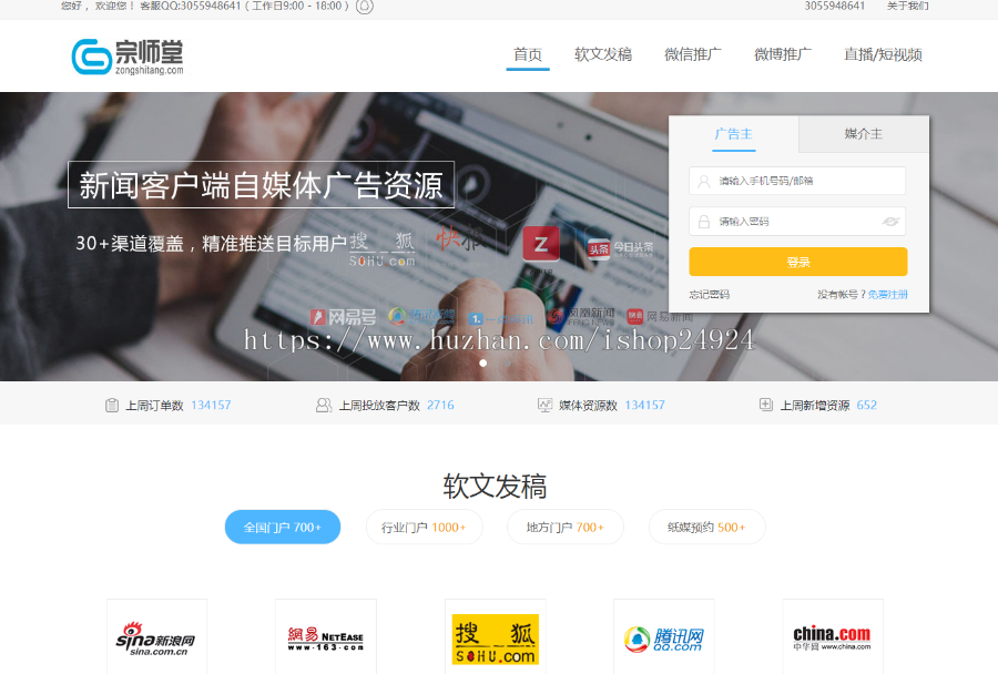 宗师堂媒体自助交易系统4.0
