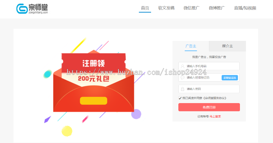 宗师堂媒体自助交易系统4.0