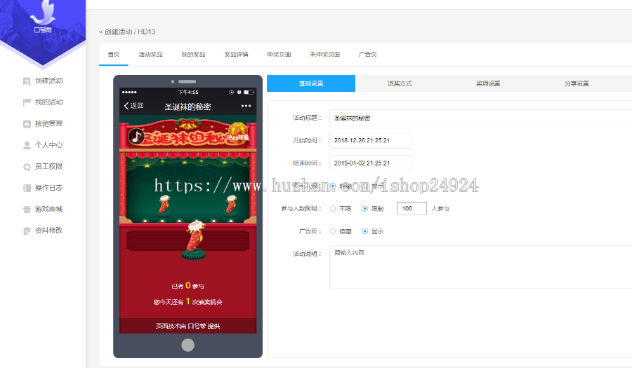微信互动游戏营销活动抽奖 h5微信游戏系统