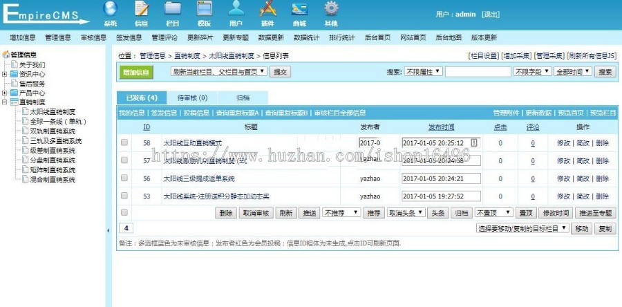 帝国cms 拽牛金服 - 区块链开发公司 虚拟币交易系统 交易平台开发 虚拟币ico众筹源码