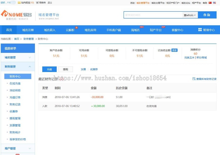新版域名交易平台源码 域名出售一口价拍卖交易平台源码域名出售一口价拍卖交易平台源码
