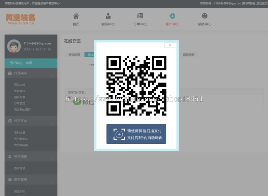 新版域名交易平台源码 域名出售一口价拍卖交易平台源码域名出售一口价拍卖交易平台源码