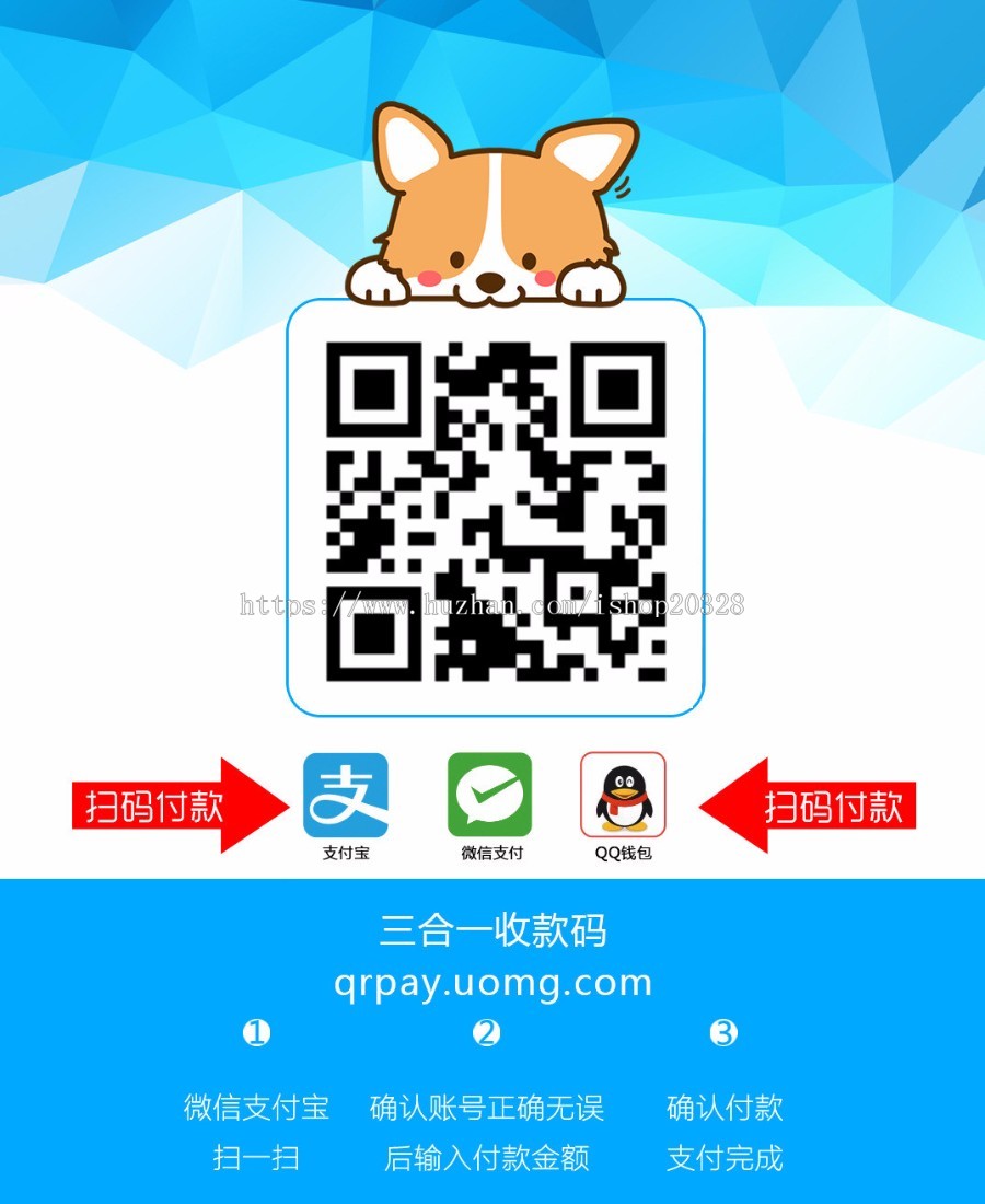 微信支付宝QQ钱包收款码三合一学习版