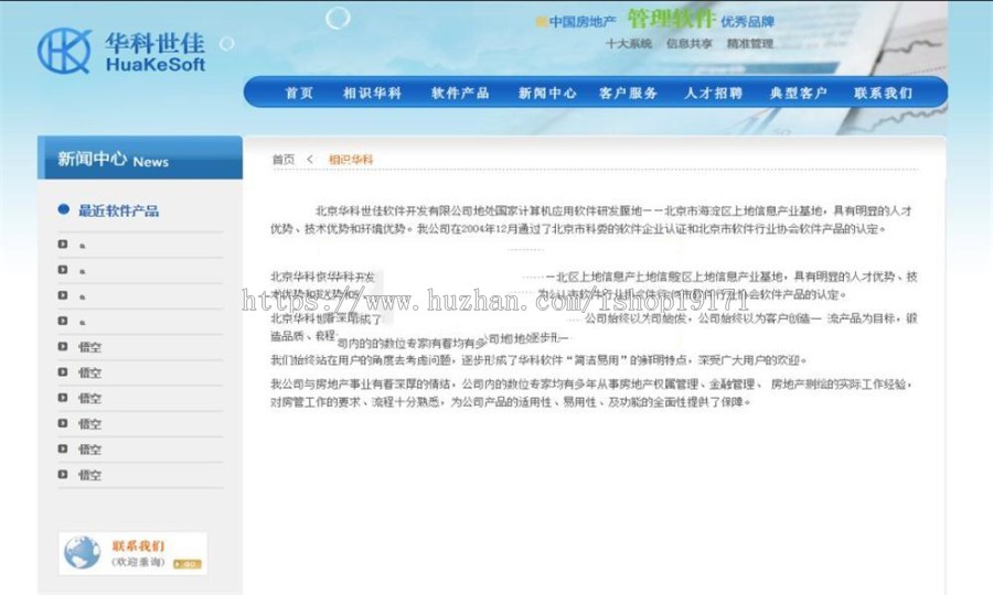 ASP.NET企业管理系统源码
