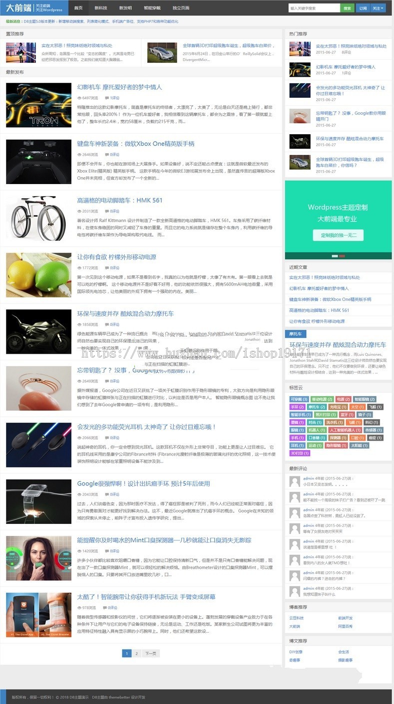 WordPress博客主题 大前端D8 5.1版本 简洁大气、优化SEO、多功能配置、用户投稿功能 