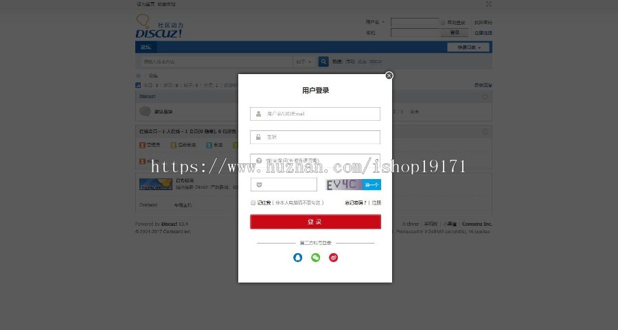 Discuz模版 ACME登录注册 商业版-GBK