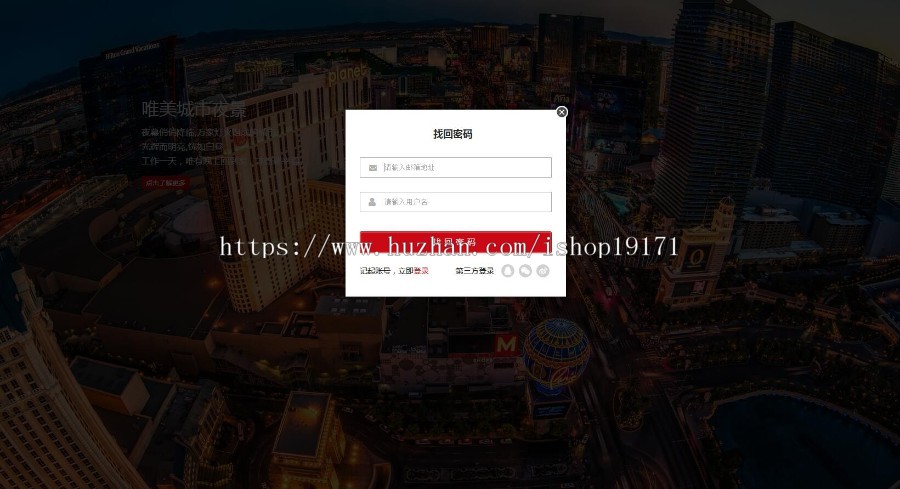 Discuz模版 ACME登录注册 商业版-GBK