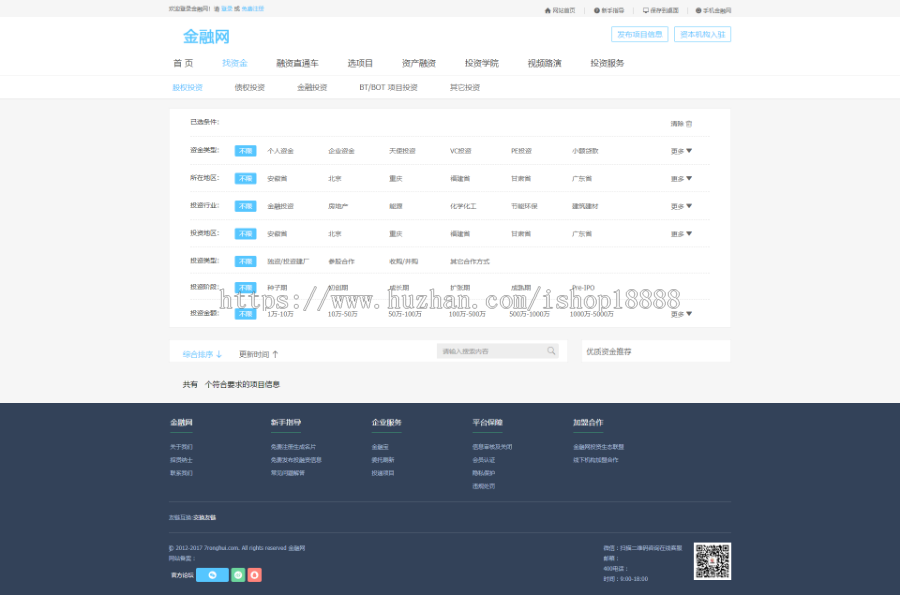 Thinkphp3.23仿投融界融资信息服务平台源码 