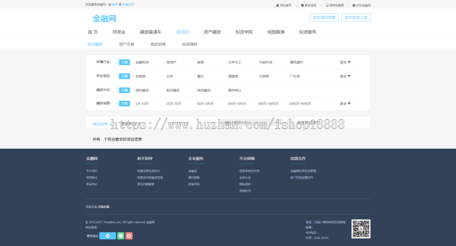 Thinkphp3.23仿投融界融资信息服务平台源码 