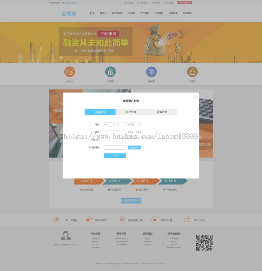 Thinkphp3.23仿投融界融资信息服务平台源码 