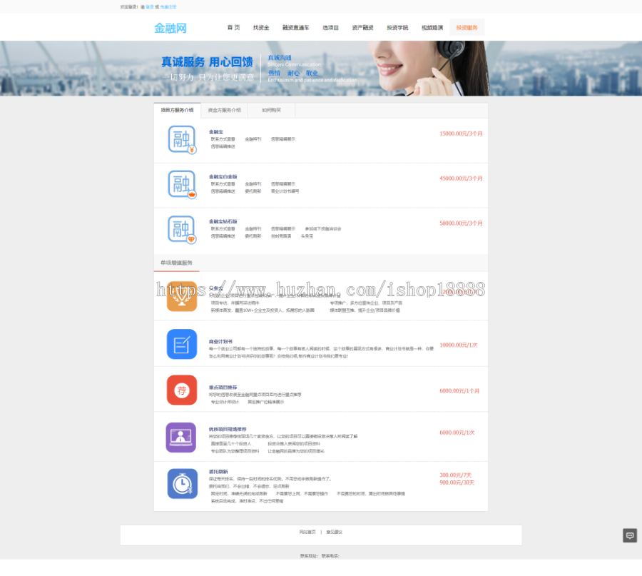 Thinkphp3.23仿投融界融资信息服务平台源码 