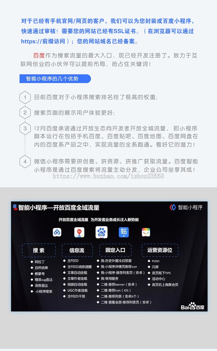 百度智能小程序封装源码开发网站网页H5转换生成封装打包微信小程序封装源码
