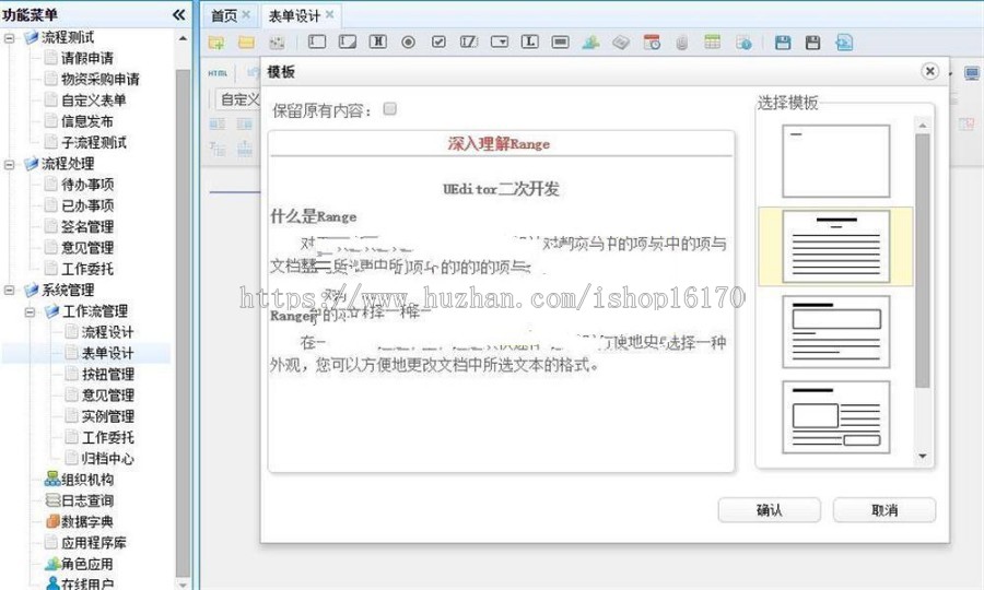 MVC工作流系统源码带文档