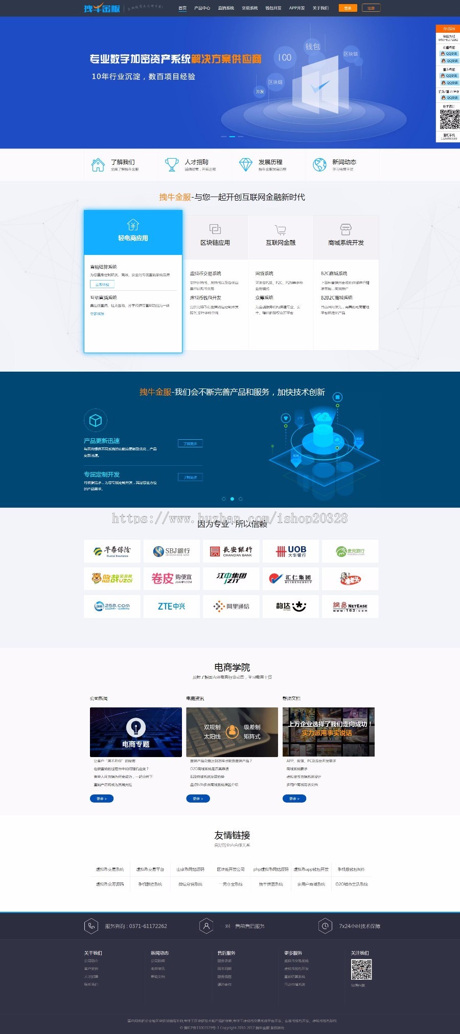 仿拽牛金服区块链开发公司源码 虚拟币开发公司模版主题