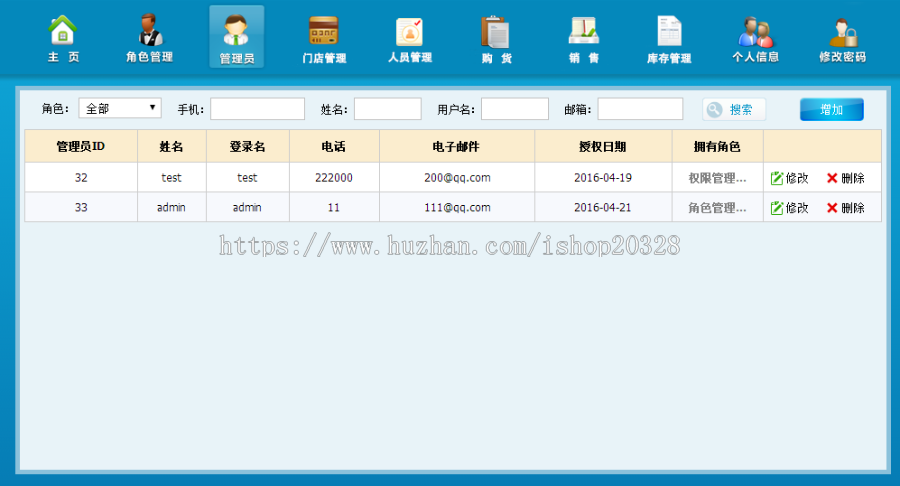 ERP多仓库进销存系统完整开源版