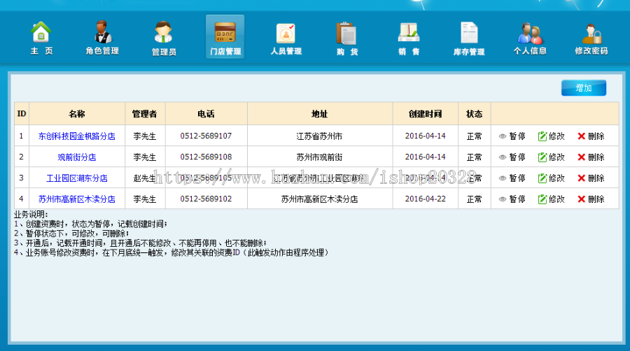 ERP多仓库进销存系统完整开源版