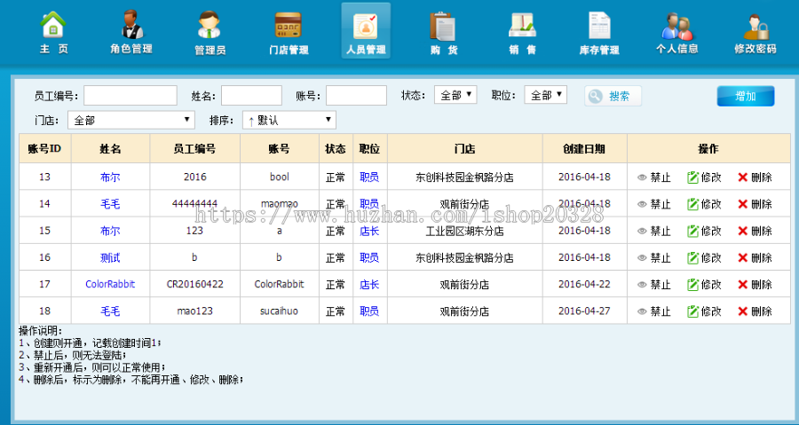 ERP多仓库进销存系统完整开源版