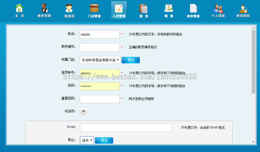 ERP多仓库进销存系统完整开源版