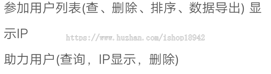 薇助力Ultimate 1.9.6 助力用户（查询，IP显示，删除）