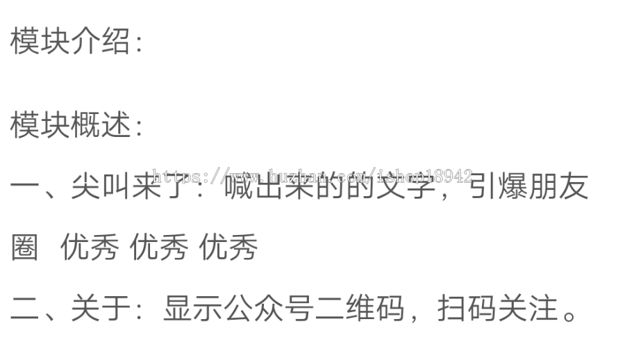 功能模块:尖叫来了 1.0.1 新增显示公众号二维码，扫码关注。