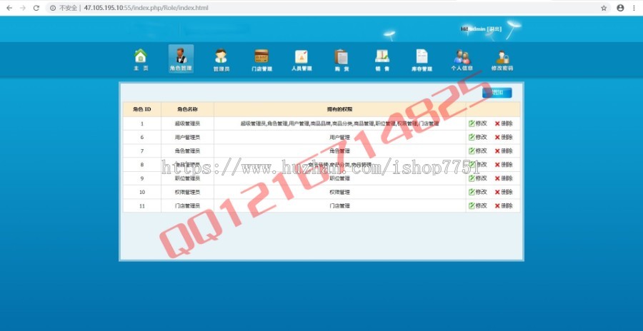 Thinkphp多仓库ERP进库存管理系统源码权限设置门店管理购货销售管理库存管理系统源码