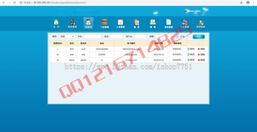 Thinkphp多仓库ERP进库存管理系统源码权限设置门店管理购货销售管理库存管理系统源码