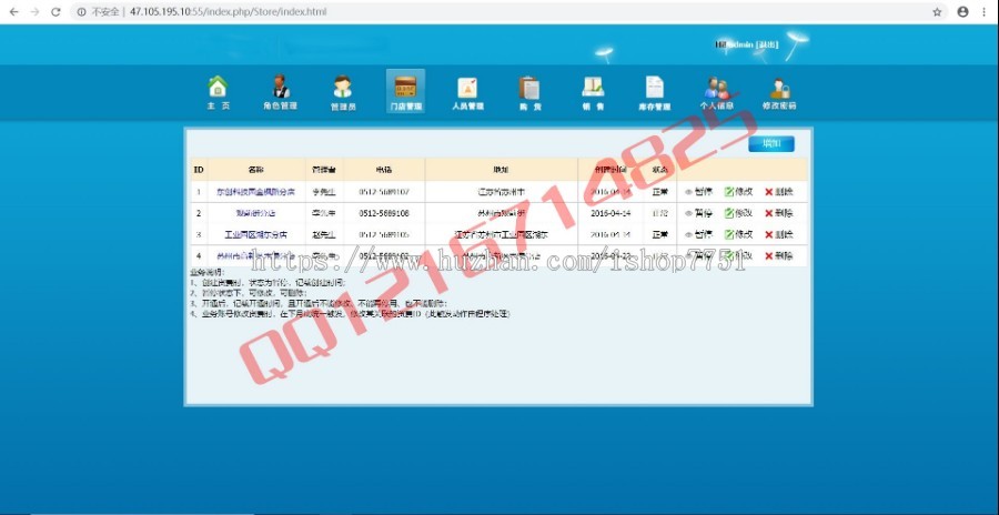 Thinkphp多仓库ERP进库存管理系统源码权限设置门店管理购货销售管理库存管理系统源码