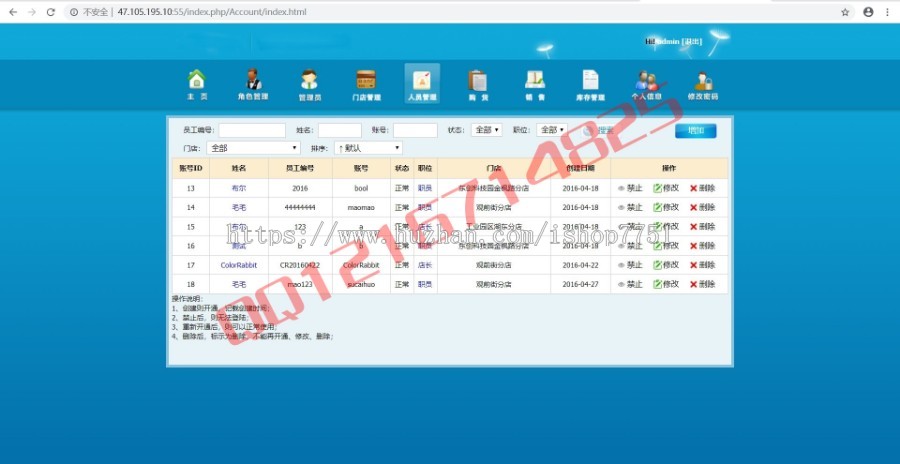 Thinkphp多仓库ERP进库存管理系统源码权限设置门店管理购货销售管理库存管理系统源码