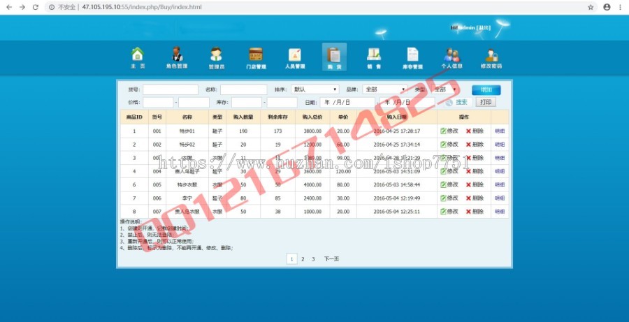 Thinkphp多仓库ERP进库存管理系统源码权限设置门店管理购货销售管理库存管理系统源码