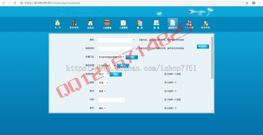 Thinkphp多仓库ERP进库存管理系统源码权限设置门店管理购货销售管理库存管理系统源码
