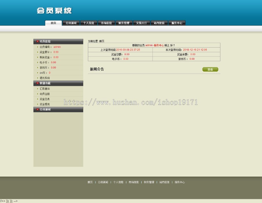 PHP三进三出股权拆分盘三盘分盘循环拆分系统源码