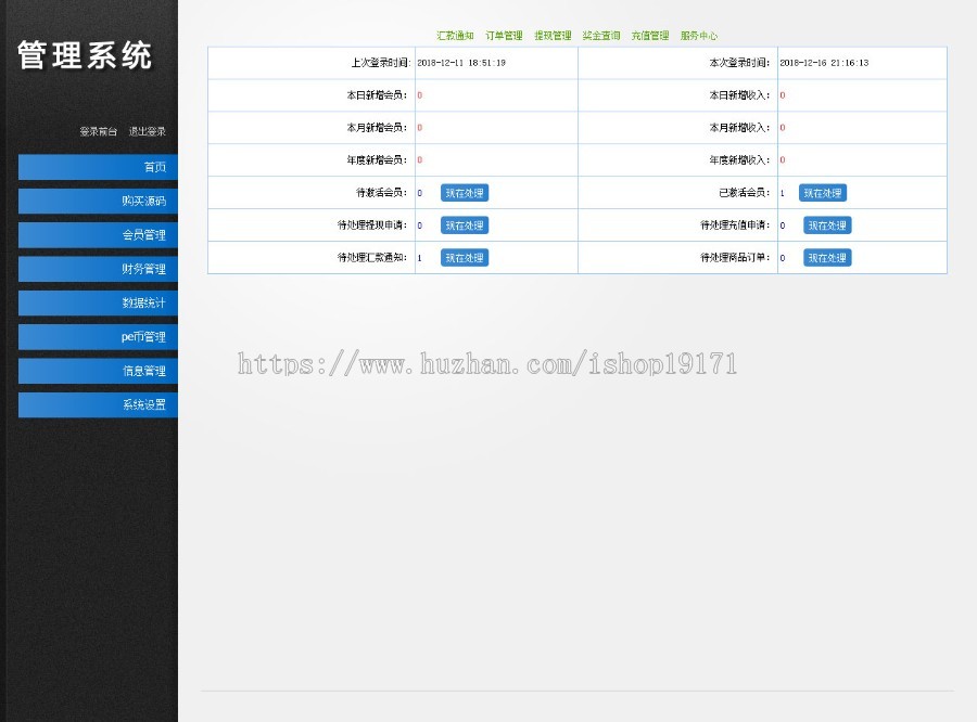 PHP三进三出股权拆分盘三盘分盘循环拆分系统源码