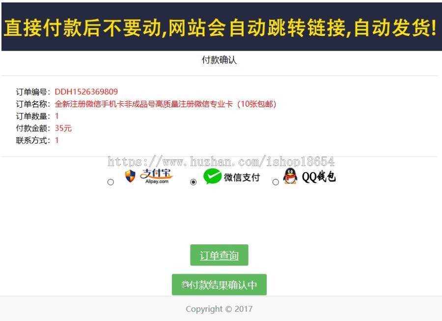 自助发卡平台自动发卡网源码集成在线支付接口卡密系统自动发货源码卡密源码自助提取源